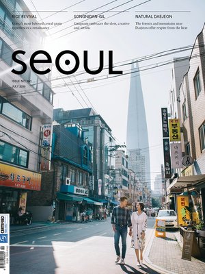 cover image of SEOUL Magazine, July 2018
